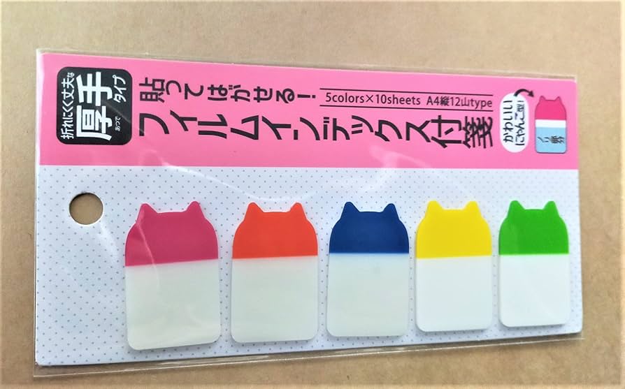 Amazon.co.jp: ふせん フィルムインデックス付箋 ネコ柄 (5色x10枚